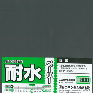 �ϐ��y�[�p�[(1����) #800�y�~�l�V�} MINESHIMA�c�[�� O-10D�z