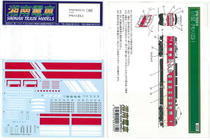 STM-TDC015�@1/150�@�N���n123-1 �f�J�[��