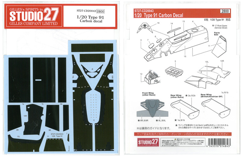 スタジオ２７ カーボンデカール 1 20 最も優遇の 数々の賞を受賞 Type91 20TYPE91対応 decal E社1 Carbon