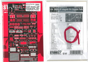 1/24 Delta HF integrale 16v Upgrade Parts (H1/20Ήj