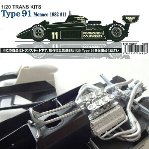 1/20 ^Cv91 11iRGP 1982Ro[WLbg(E1/20 Type91j