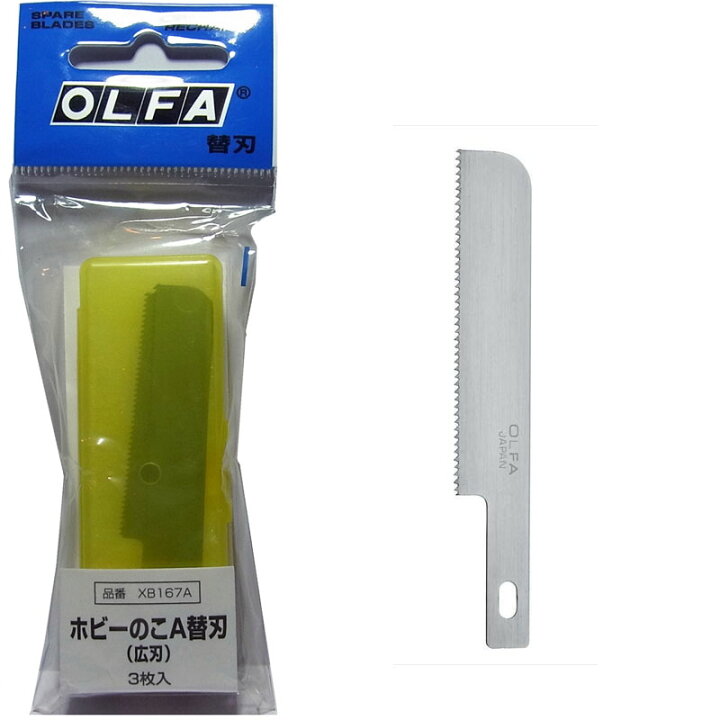 オルファ OLFA クラフトのこ替刃 XB125 （メール便対応・6個まで） 通販