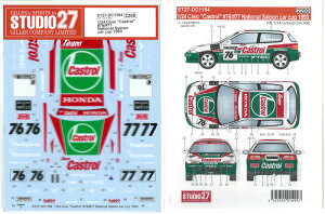 1/24 Civic"Castrol" #76/#77 National Saloon car cup 1993(H1/24Ή)