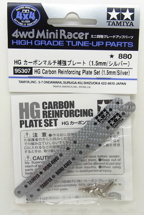 楽天市場】ミニ四駆 HG カーボンマルチ補強プレート（1.5mm/シルバー 