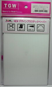 ラップサイディグ50(ホワイト) ニューデザインプラペーパー 2枚入【津川洋行 NDP10】