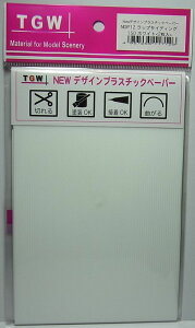 ラップサイディグ150(ホワイト) ニューデザインプラペーパー 2枚入【津川洋行 NDP12】