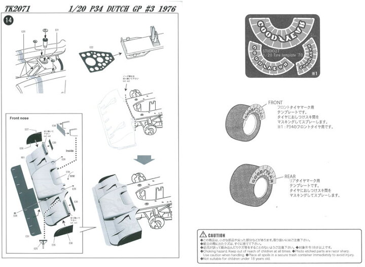 円 期間限定 1 P34 1976 Dutch Gp 3 トランスキット T社1