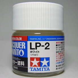 LP-2 ホワイト【タミヤカラー ラッカー塗料】