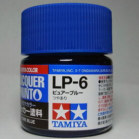 LP-6 ピュアブルー【タミヤカラー ラッカー塗料】