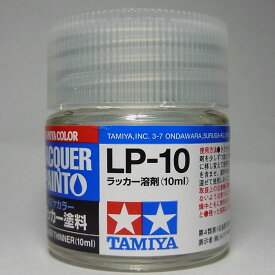 LP-10 ラッカー溶剤(10ml)【タミヤカラー ラッカー塗料】