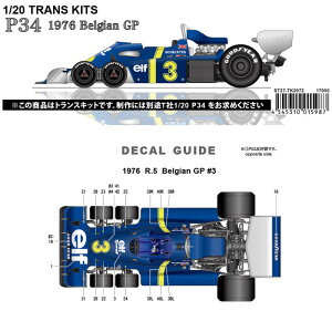 1/20 P34 1976 Belgian GP TRANS KITS (T1/20Ή)