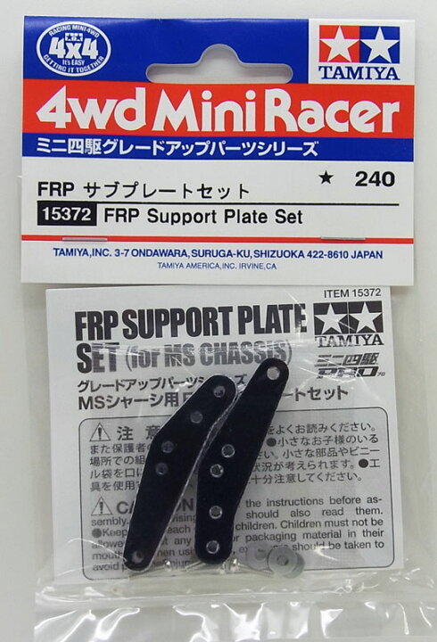 楽天市場】ミニ四駆 FRPサブプレートセット【タミヤ ミニ四駆グレード 