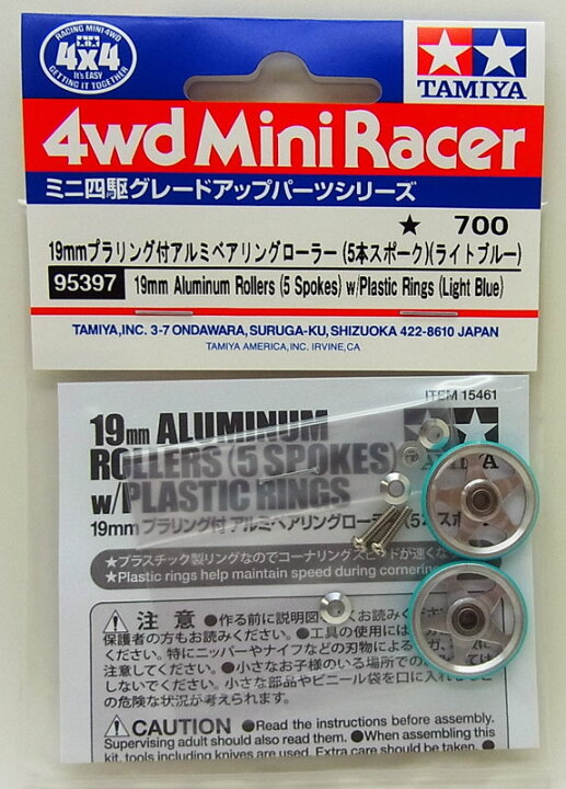 楽天市場】ミニ四駆 19mmプラリング付 アルミベアリングローラー (5本 