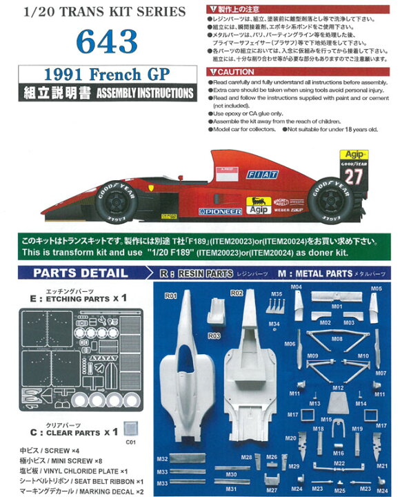 楽天市場】1/20 フェラーリ643 フランスGP【トランスキット 1/20 (T社1  