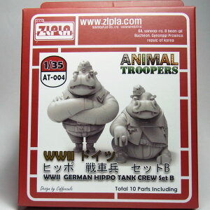 1/35 WWII ドイツ ヒッポ 戦車兵 2体Bセット【ジルプラ Zlpla AT-004】