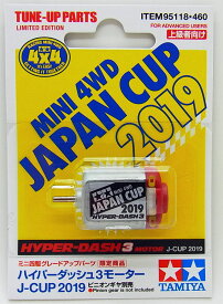 楽天市場 ハイパーダッシュプロ 19の通販