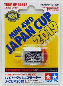 ミニ四駆 限定 おもちゃの通販 価格比較 価格 Com