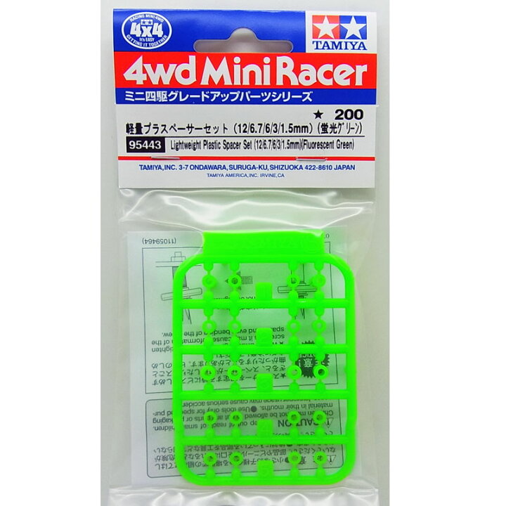 楽天市場】ミニ四駆 軽量プラスペーサーセット(12/6.7/6/3/1.5mm)(蛍光 