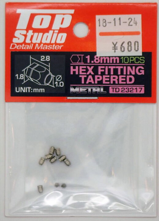 楽天市場】1.8mm 六角フィッティングテーパー付 (六角フランジテーパー付) 10個入【トップスタジオ TopStudio TD23217】 :  クラホビ