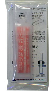 ユニフォーミティカッター用プラスチックカッター刃 6枚入り【ガイアノーツ 80043 G-20b】