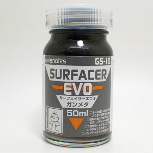 GS-10 サーフェイサーエヴォ ガンメタ【ガイアノーツ 82010 サーフェイサーエヴォ GS-10】