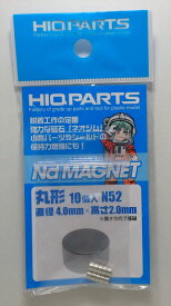 ネオジム磁石 N52 丸形 直径4mm x 高さ2mm（10個入）【ハイキューパーツ MGN4020】