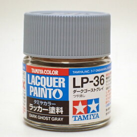 LP-36 ダークゴーストグレイ【タミヤカラー ラッカー塗料 Item82136】