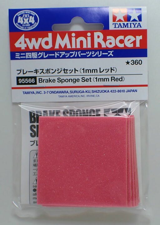 楽天市場】ミニ四駆 ブレーキスポンジセット (1mm レッド)【タミヤ 