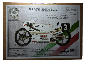 1/12 Morbidell 125cc 1985 World Chanpion【Brach Model】