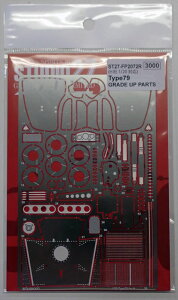 1/20 Type79 (H 1/20ΉjGRADE UP PARTSyX^WI27 ST27-FP2072Rz