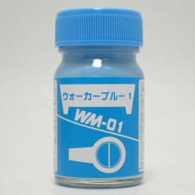 WM-01 ウォーカーブルー1 15ml【ガイアノーツ 戦闘メカ ザブングルシリーズ】
