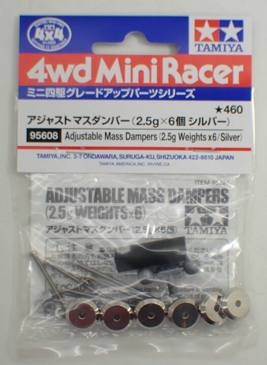 楽天市場】ミニ四駆 アジャスト マスダンパー （2.5g×6個シルバー 