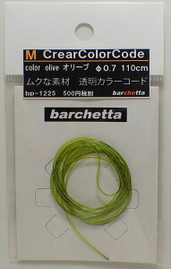 M CrearColorCode ��0.7 Olive �I���[�u�yBP1225�z