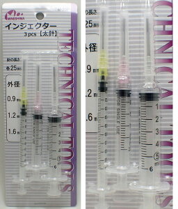 インジェクターセット【太針】3pcs【ミネシマ MINESHIMAツール TM-20F】