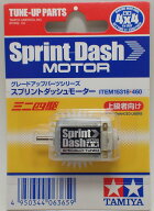 ミニ四駆 スプリントダッシュモーター【タミヤ ミニ四駆用パーツ GP.318 ITEM15318】