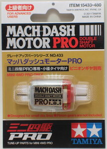 模型 ミニ四駆 モーターの人気商品 通販 価格比較 価格 Com