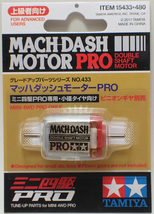 楽天市場】ミニ四駆 マッハダッシュモーターPRO【タミヤ ミニ四駆用 