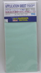 �A�v���P�[�V�����V�[�g�i3�����j�y�n�Z�K�� �t�B�j�b�V���V���[�Y TF24�z