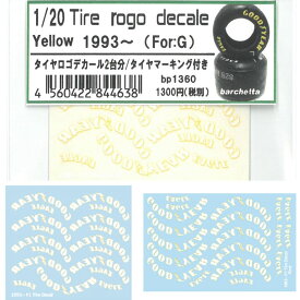 1/20 Tire rogo decale Yellow 1993〜(For.G)【タイヤロゴデカール 黄 BP1360】