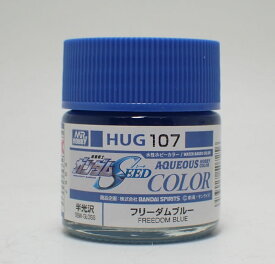 水性 フリーダムブルー HUG107 10ml【GSIクレオス】