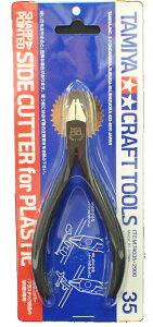 薄刃ニッパー (ゲートカット用)【タミヤ クラフトツールシリーズ Item No:74035】