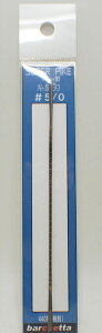 superpike5/0 #05 ノコ刃 SUPER PIKE 糸鋸刃 12本入り(スイス製)