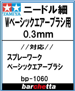 Xv[[N x[VbNGA[uVpj[h 0.3mmy^~񂹏 17807127-000S BP1060z