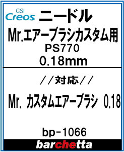 pj[h Mr.GAuV JX^p 0.18mm PS770 j[hyGSINIX񂹏 BP1066z