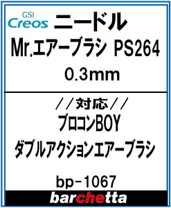 pj[h vRBOY _uANV^Cv PS264p 0.3mm j[hyGSINIX񂹏 BP1067z