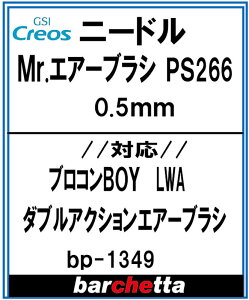 pj[h Mr.GAuV PS266 0.5mm ([J[j[h)yBP1349z