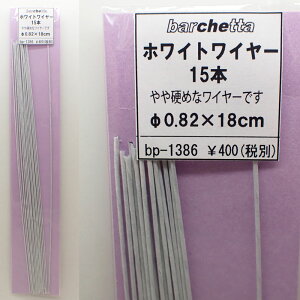 zCgC[ 15{id߂ȃC[j0.82*18cmyoPb^ fBe[Abv BP1386z