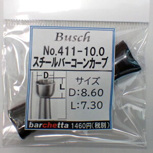 Busch 411-100 naF10.0mm X`[o[ R[J[u(hCc)yubV X`[Jb^[ ʎ JbvJb^[ a2.34mmz