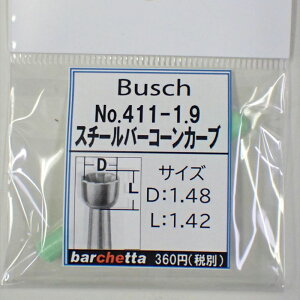 Busch 411-19 naF1.9mm X`[o[ R[J[u(hCc)yubV X`[Jb^[ ʎ JbvJb^[ a2.34mmz