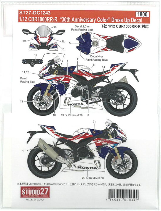 楽天市場】1/12 CBR1000RR-R 